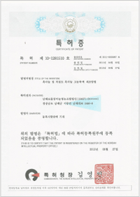 Patent registration